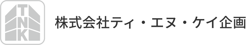 飲食店や店舗などの空間デザイン、設計から施工までを手掛ける株式会社ティ・エヌ・ケイ企画のホームページ